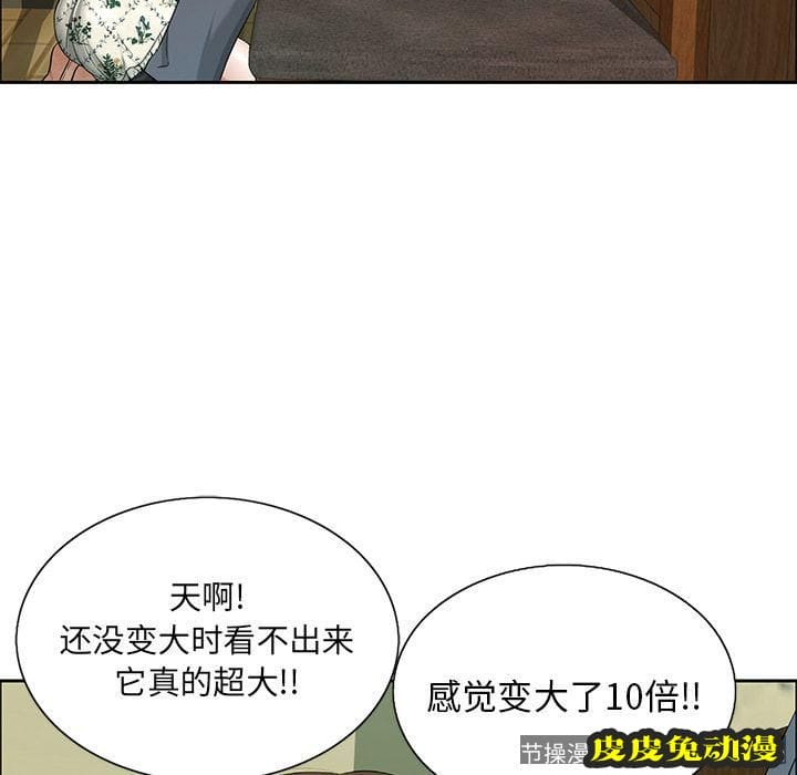 致命的你 致命的你:第9话