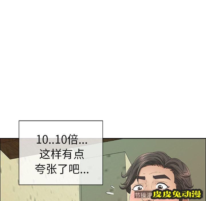 致命的你 致命的你:第9话