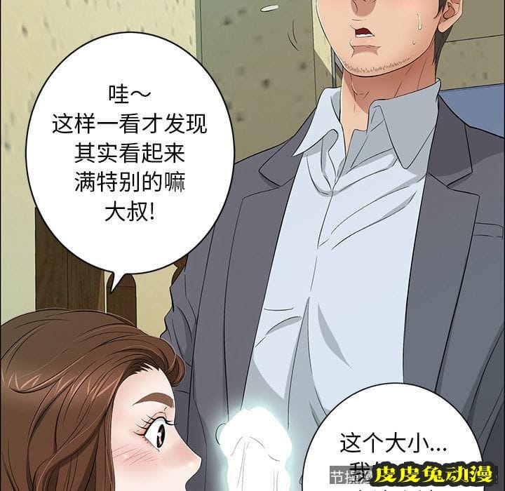 致命的你 致命的你:第9话