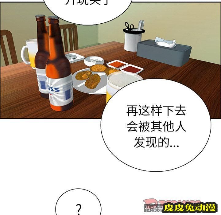 致命的你 致命的你:第9话