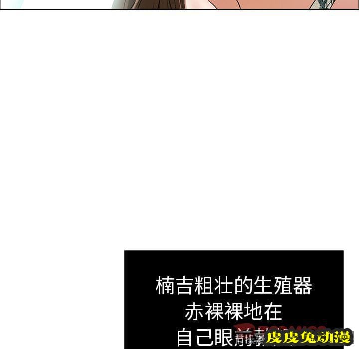 致命的你 致命的你:第9话