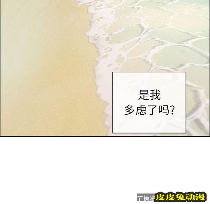 致命的你 致命的你:第9话