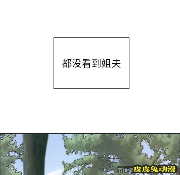 致命的你 致命的你:第9话