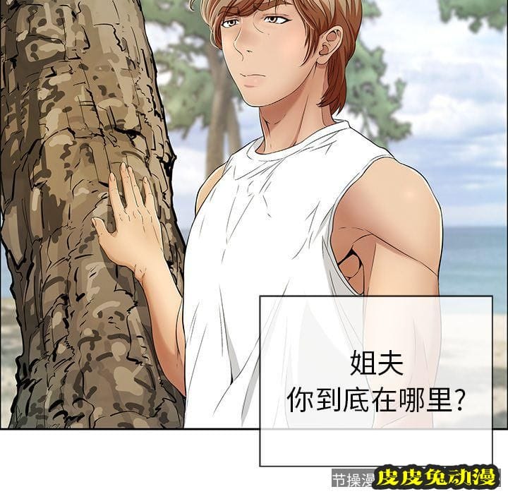 致命的你 致命的你:第9话