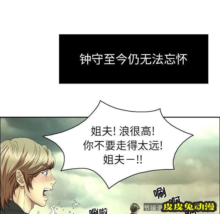 致命的你 致命的你:第9话