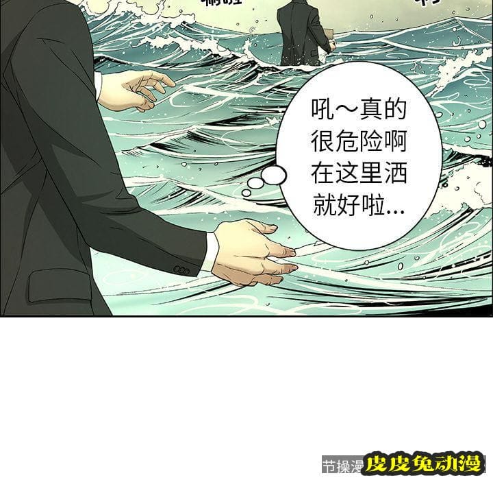 致命的你 致命的你:第9话