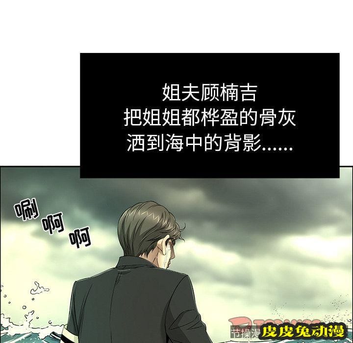 致命的你 致命的你:第9话