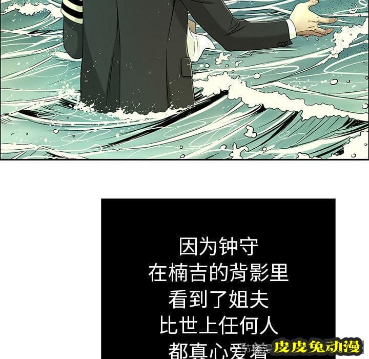 致命的你 致命的你:第9话