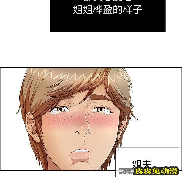 致命的你 致命的你:第9话