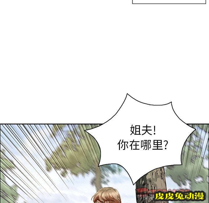 致命的你 致命的你:第9话