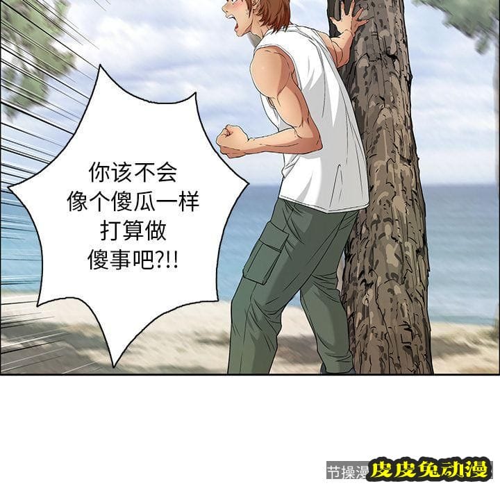 致命的你 致命的你:第9话