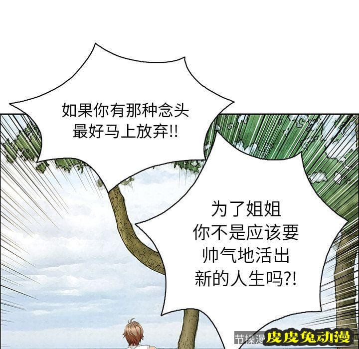 致命的你 致命的你:第9话