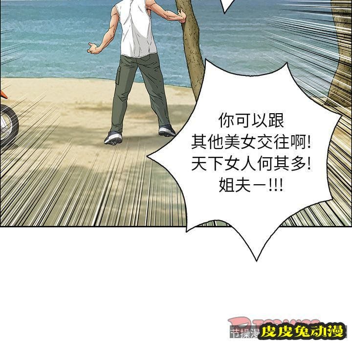 致命的你 致命的你:第9话