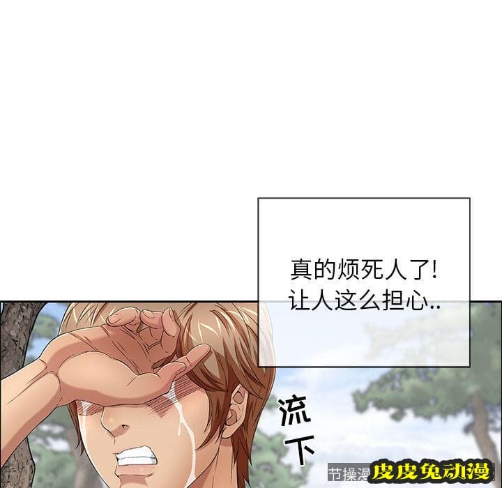 致命的你 致命的你:第9话