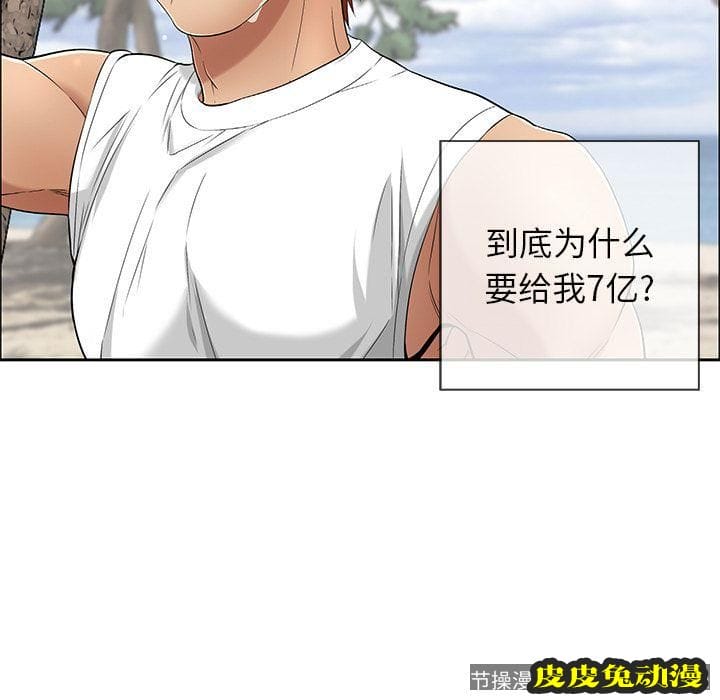 致命的你 致命的你:第9话