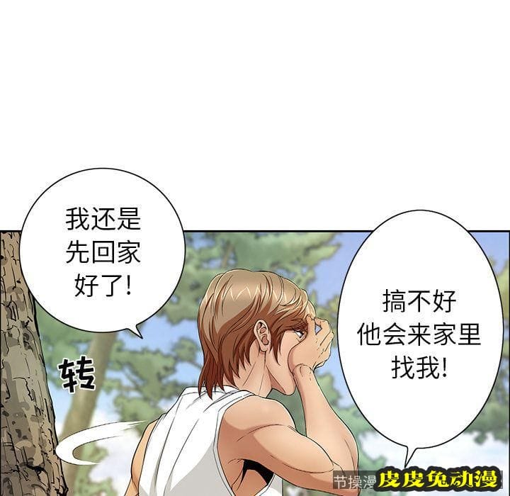 致命的你 致命的你:第9话