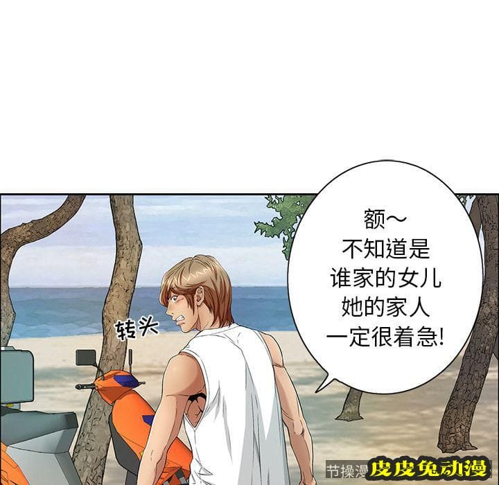 致命的你 致命的你:第9话