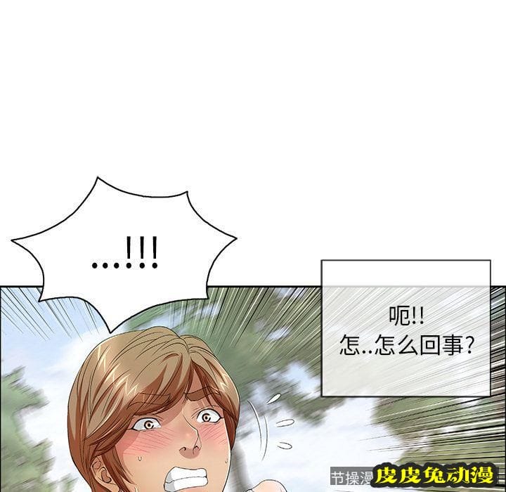 致命的你 致命的你:第9话