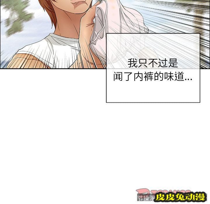 致命的你 致命的你:第9话