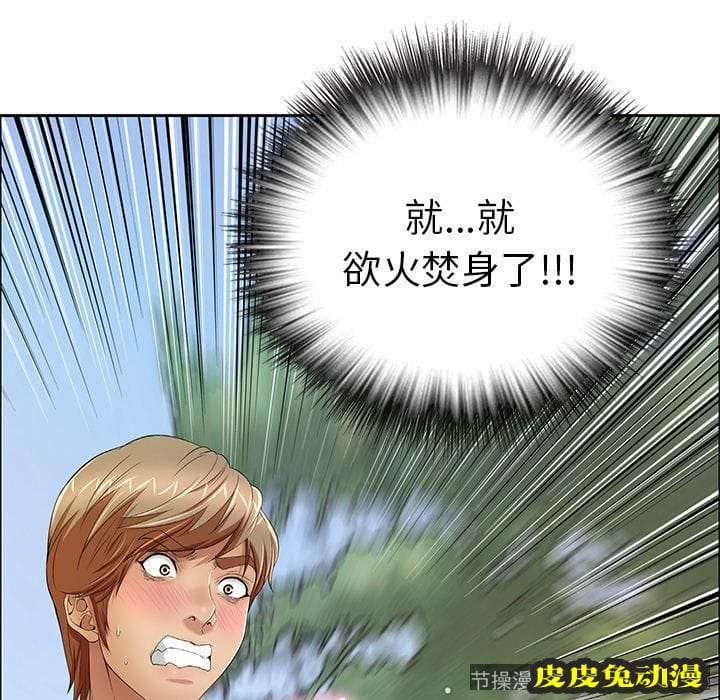 致命的你 致命的你:第9话