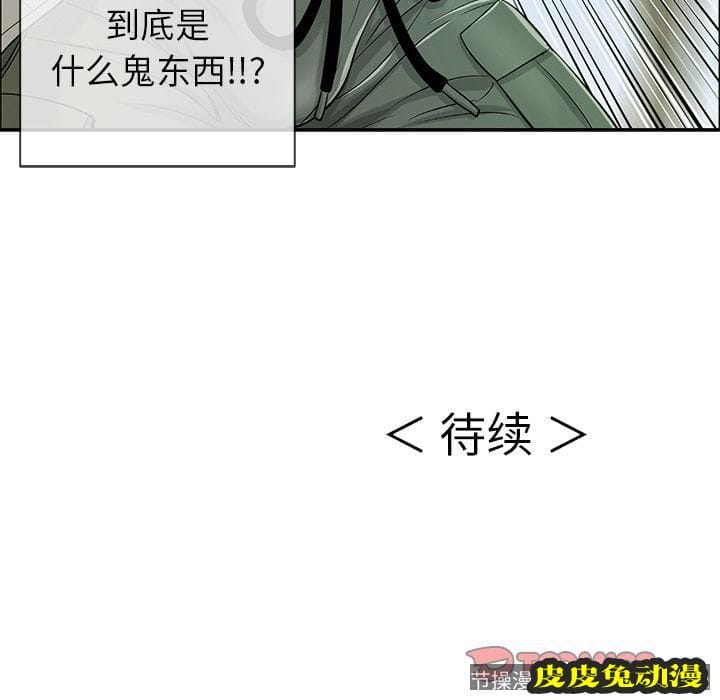 致命的你 致命的你:第9话