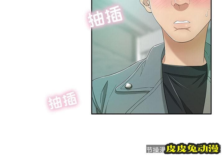 致命的你 致命的你:第8话
