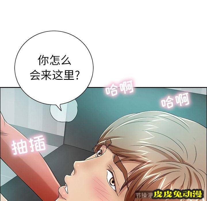 致命的你 致命的你:第8话