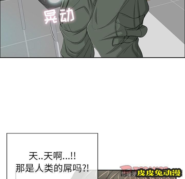 致命的你 致命的你:第8话