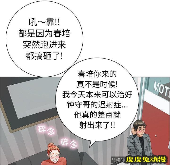 致命的你 致命的你:第8话