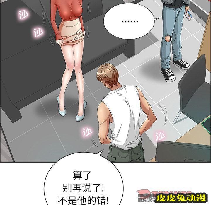 致命的你 致命的你:第8话