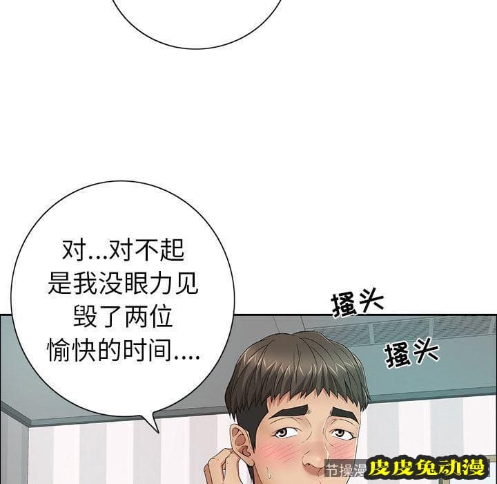 致命的你 致命的你:第8话