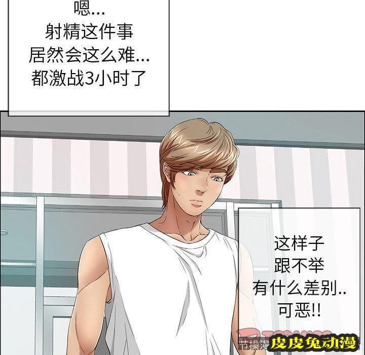 致命的你 致命的你:第8话