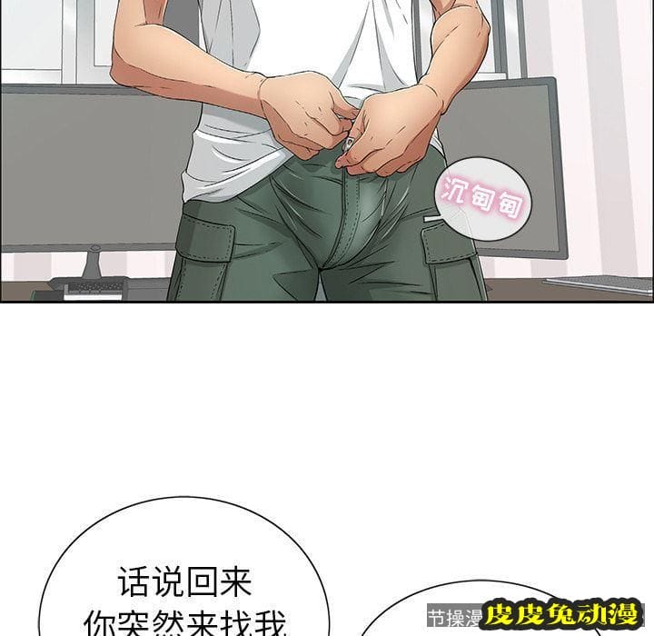 致命的你 致命的你:第8话