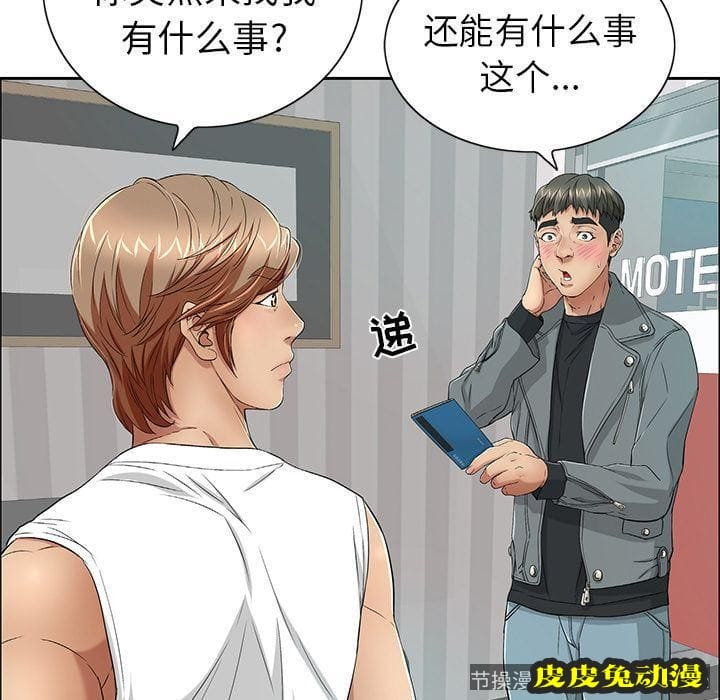 致命的你 致命的你:第8话