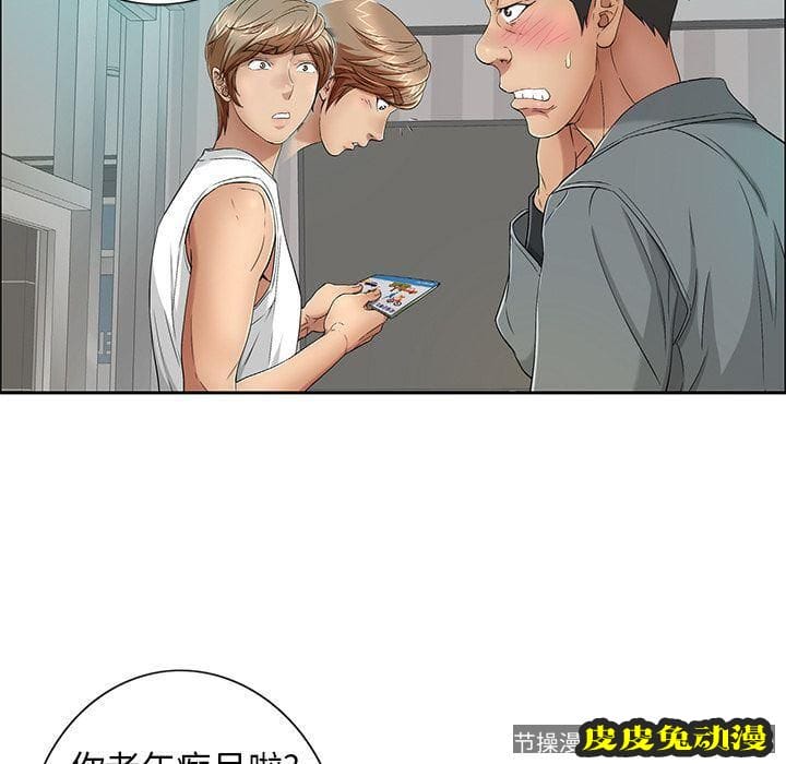 致命的你 致命的你:第8话