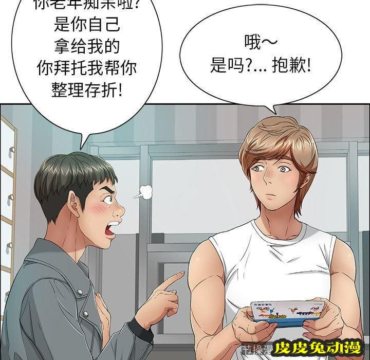 致命的你 致命的你:第8话