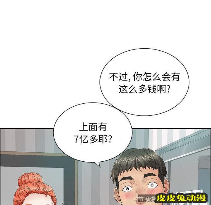 致命的你 致命的你:第8话
