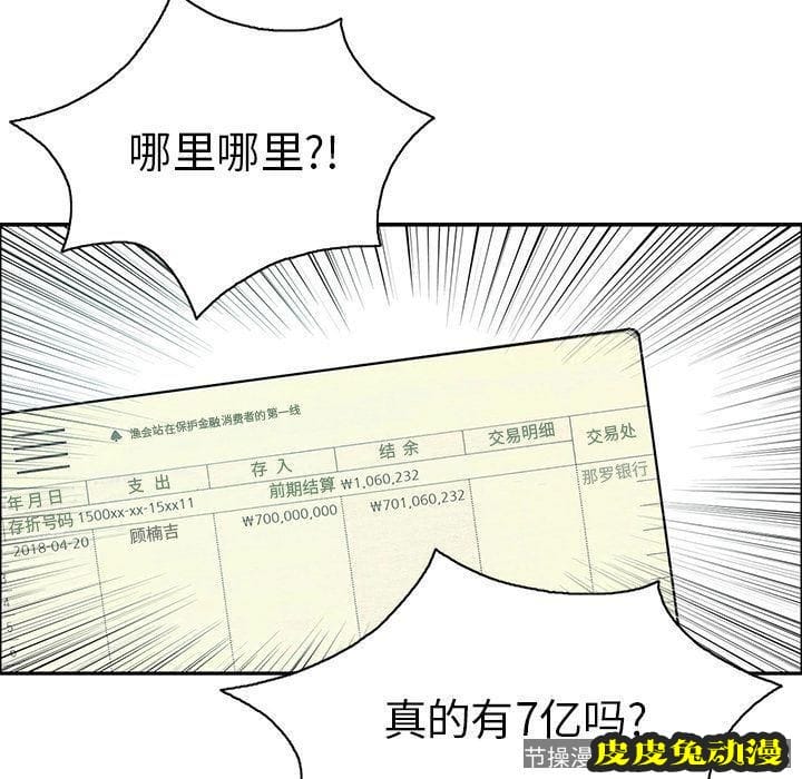 致命的你 致命的你:第8话