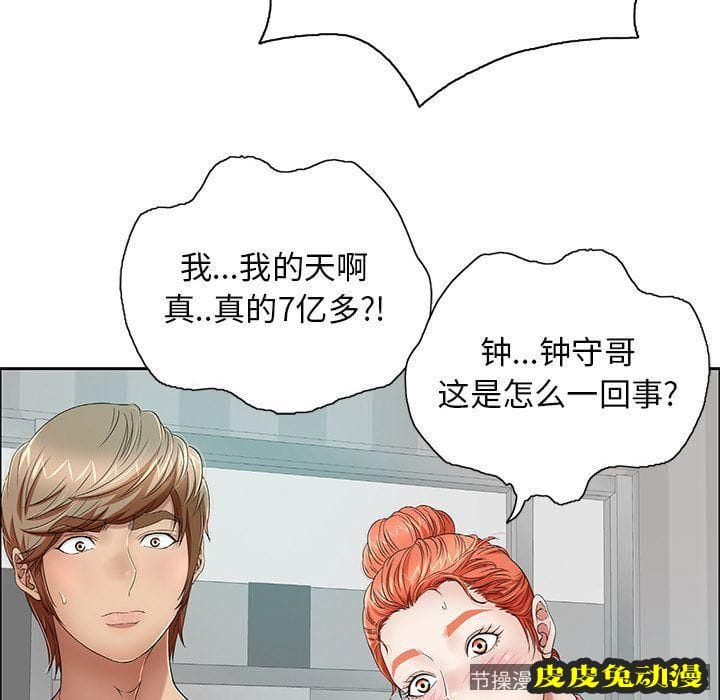 致命的你 致命的你:第8话