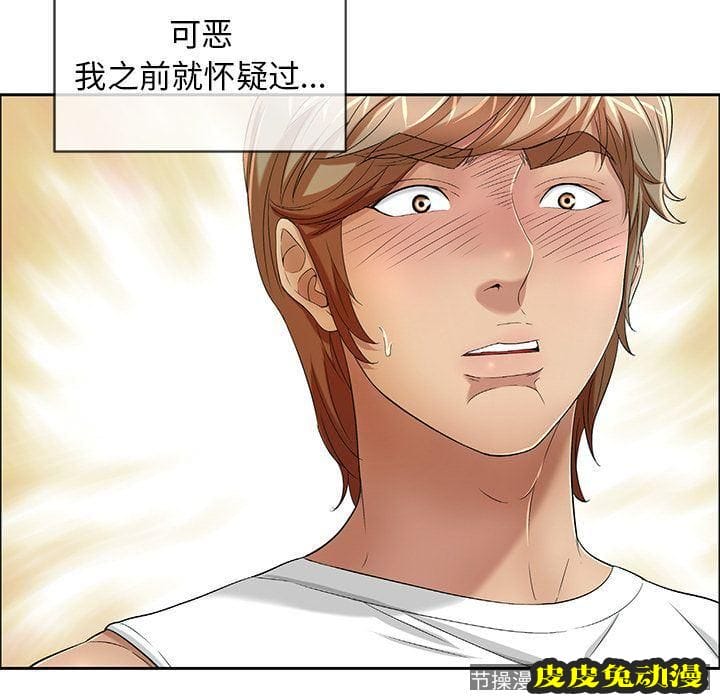 致命的你 致命的你:第8话