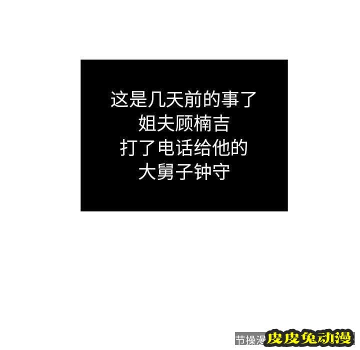 致命的你 致命的你:第8话