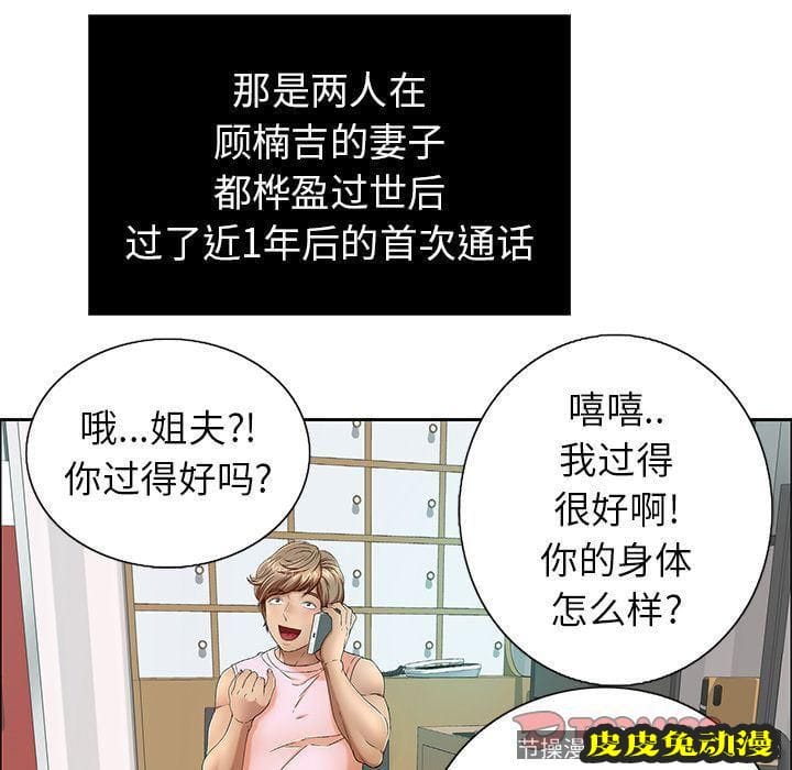 致命的你 致命的你:第8话