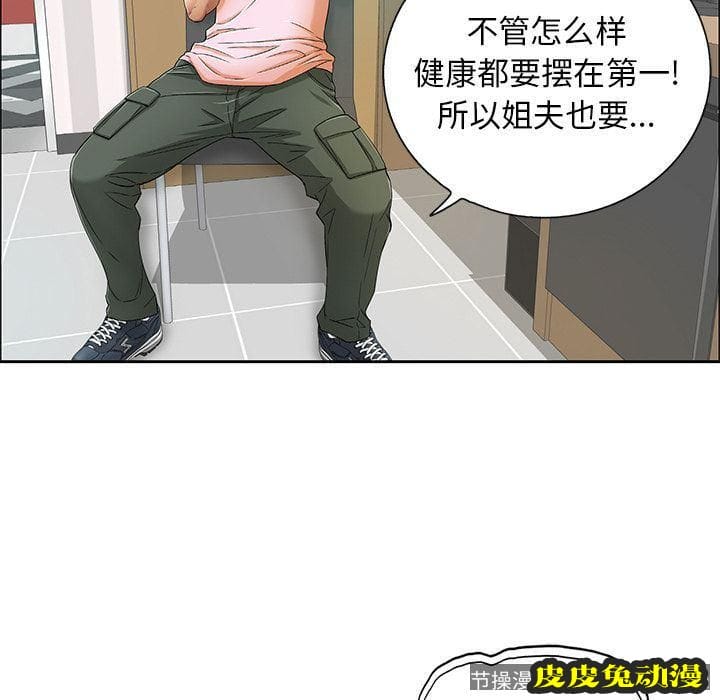 致命的你 致命的你:第8话