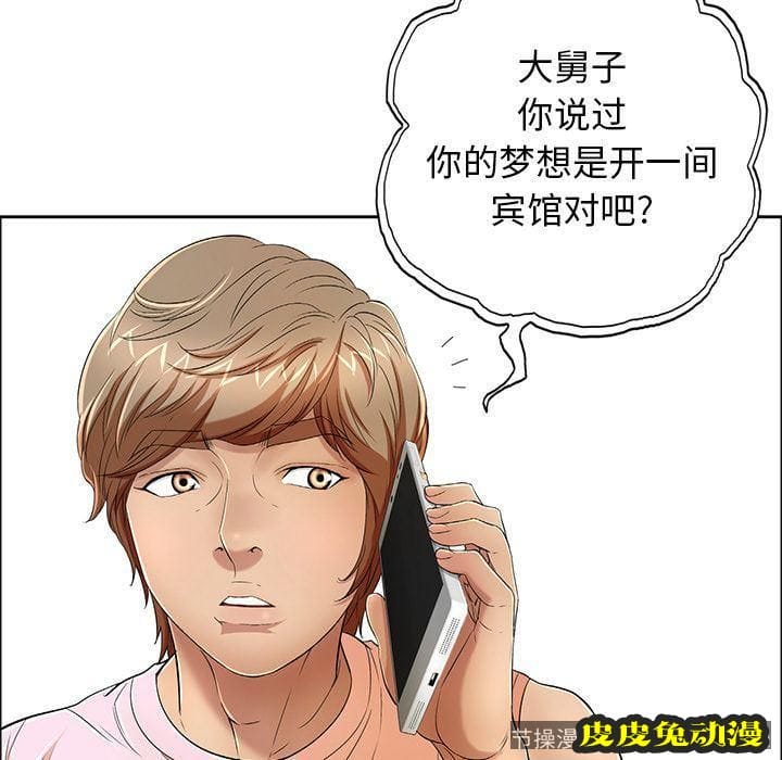 致命的你 致命的你:第8话