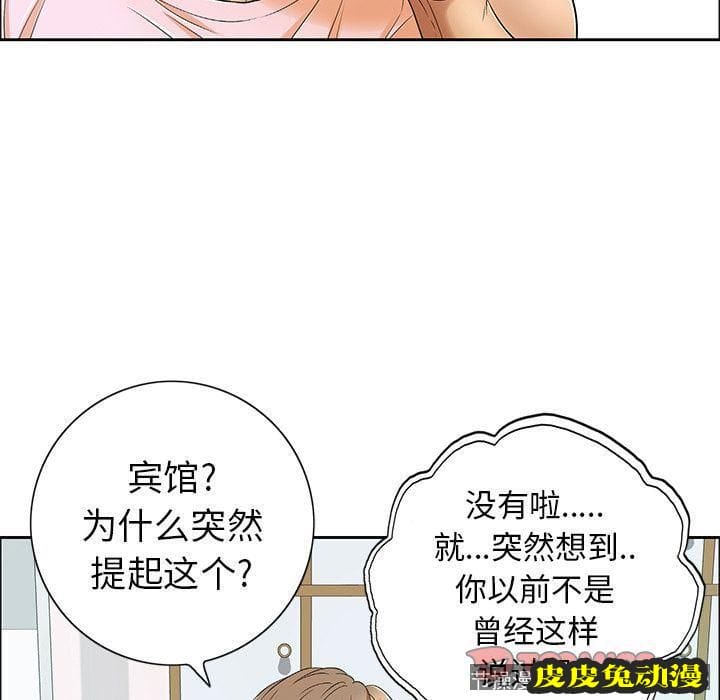 致命的你 致命的你:第8话