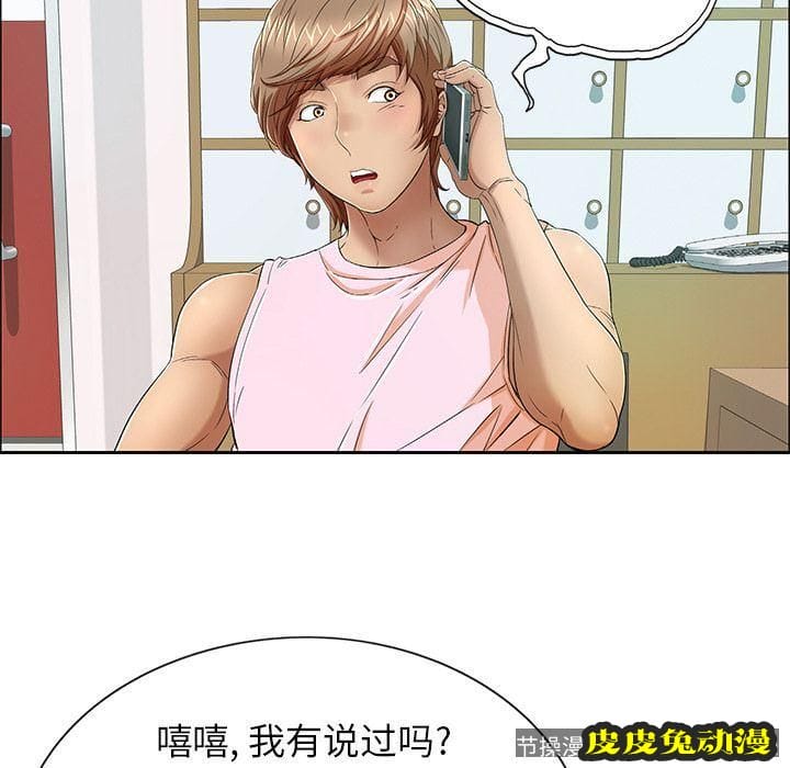 致命的你 致命的你:第8话