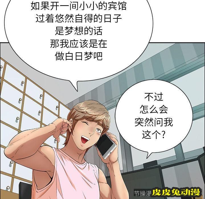 致命的你 致命的你:第8话