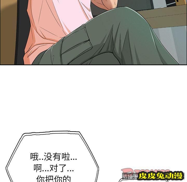 致命的你 致命的你:第8话