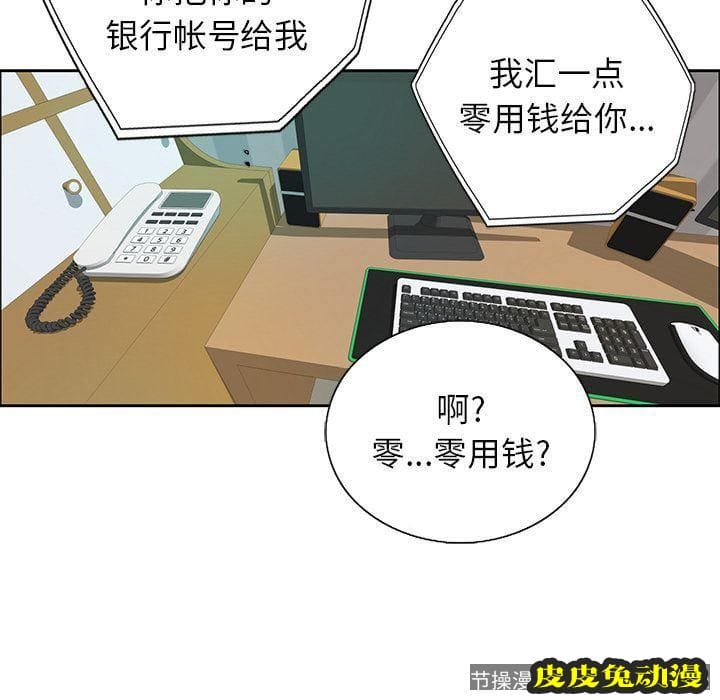 致命的你 致命的你:第8话