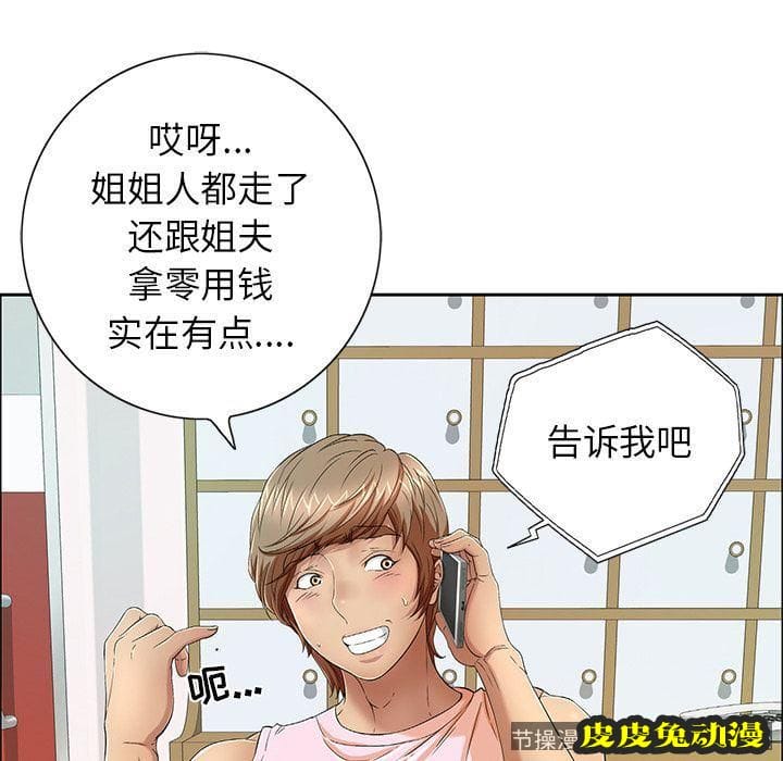 致命的你 致命的你:第8话